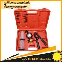 ราคา เครื่องเปลี่ยนถ่ายน้ำมันเบรค เครื่องไล่ลมสูญญากาศเปลี่ยนน้ำมันเบรค (14841922121)