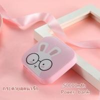 ราคา ที่ชาร์จแบตพกพา KKK แบตสำรอง PowerBank 50000mAh ลายการ์ตูน (27054920637)