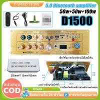 ราคา เครื่องขยายเสียงบลูทูธ D1500 แอมขยายเสียงD900 แอมป์จิ๋ว 1002T แอมขยายเสียง เครื่องขยายเสียง Tube Amplifier Usb บอดบลูทูธ (24397181205)