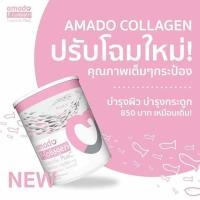 ราคา อามาโด้ พี คอลลาเจน Amado P Collagen TriPeptide Plus C ของแท้(เก็บเงินปลายทาง) (956077841)
