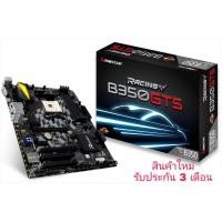 ราคา CLEARANCE Main Board(เมนบอร์ด) AM4 Biostar Racing B350 GT5 DDR4 (12622853656)