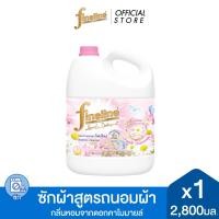 ราคา Fineline ไฟน์ไลน์ ผลิตภัณฑ์ซักผ้าถนอมผ้า ออร์แกนิค คาโมมายล์ 2,800 มล. สีชมพู (14897842711)