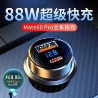 ราคา เหมาะสําหรับ Huawei Fast Charge Car Charger mate60pro88W Super Fast Charge Car Adapter หลายพอร์ต (49805111914)