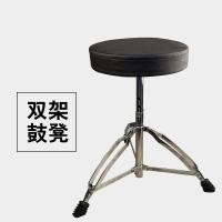 ราคา กลองชุด TMAX, เก้าอี้กลองแจ๊ส, เก้าอี้กลองอเนกประสงค์สำหรับเด็กและผู้ใหญ่, ขายึดแบบยกได้และหนาขึ้น (27020154703)