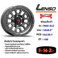 ราคา Lenso Wheel MAX-X12 ขอบ 16x8.5" 6รู139.7 ET+00 GLW (9315879217)