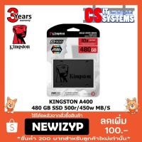 ราคา Kingston A400 480GB SSD SATA3 2.5" 500r/450w MB/S (1699525472)