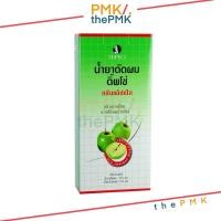 ราคา พร้อมส่ง | ของแท้ น้ำยาดัดผม Dipso กลิ่นแอปเปิ้ล กลิ่นไม่เหม็น น้ำยาดัดผม ดิ๊พโซ่ ดิ๊ปโซ่ ดิปโซ ดัดแอปเปิ้ล (13008041679)