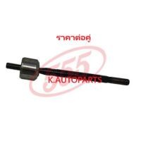 ราคา ลูกหมากแร็ค DAIHATSU MIRA L70 L71 1985-1990 MOVE L601 1994-1999 CUORE L80 L81 1985- L201 1990- /คู่ (2026838985)