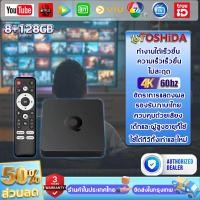 ราคา LST-OSHiDA กล่องแอนดรอยbox 2026 สนับสนุนภาษาไทย Google Store รองรับการเชื่อมต่อ WiFi และ Bluetooth Android box 4k HD แอนดรอยด์ box (43377444442)
