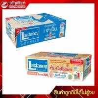 ราคา แลคตาซอย นมถั่วเหลือยูเอชที 300 มล. (ยกลัง 36 กล่อง) (5244381878)
