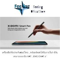 ราคา Xiaomi Smart Pen รับประกันศูนย์ Xiaomi 1ปี (11255425825)