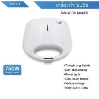 ราคา เครื่องทำแซนวิซ รุ่นSW-01เครื่องทำแซนวิซCeflar (9649009061)