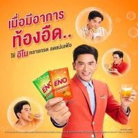 ราคา ENO อีโน บรรเทาอาการ ท้องอืด ท้องเฟ้อ อาหารไม่ย่อย แบบซอง 4.3 กรัม (29119679164)