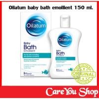 ราคา ของแท้ทะเบียนไทย Oilatum Emollient 150ml ออยลาตุ้ม สบู่ออยลาตุ้ม สำหรับผิวแห้งมาก ผิวแพ้ง่าย oilatum baby bath (1ขวด) (7761036621)