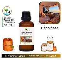 ราคา 50 ml.กลิ่น Happiness (แฮปปี้เนส) หัวเชื้อน้ำมันหอมระเหย กลิ่นคุณภาพ | Quality Aroma Oil เลือกกล่องได้ (5341495957)