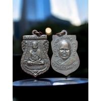 ราคา เหรียญหลวงปู่ทวด เหรียญเสมา วัดช้างให้ ปี2504 (46255619632)