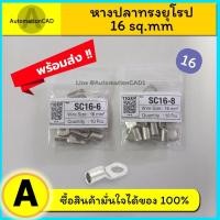 ราคา *พร้อมส่ง หางปลาทรงยุโรป SC16-6,SC16-8,SC16-10 หางปลา เบอร์ 16 หางปลาหนาทรงยุโรป หางปลาทรงยุโปบแบบท่อ (14147912434)