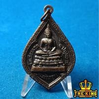 ราคา เหรียญพระชัยเกตุทอง หลังหลวงปู่ช้าง วัดเขียนเขต จ.ปทุมธานี ปี2551 (26343724386)