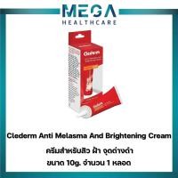ราคา คลีเดิร์ม ครีม Clederm Anti Melasma and Brightening Cream 10 g. (13874020034)