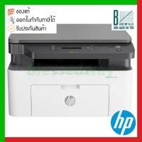 ราคา Printer HP Laser All In One MFP 135a (4ZB82A) พร้อมหมึกแท้ ประกัน 3 ปี HP onsit Service เลเซอร์มัลติฟังชั่นราคาถูกทีสุด (14373065115)