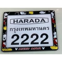 ราคา กรอบป้ายทะเบียนรถมอเตอร์ไซค์แบบกันน้ำลายมิกกี้เมาส์ (25821206380)
