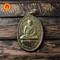 ราคา หลวงปู่แสง ญาณวโร รุ่น จงสำเร็จ (22505226940)