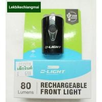 ราคา ไฟหน้าจักรยาน D-LIGHT รุ่น CG-211W ชาร์ทUSB (3489690256)