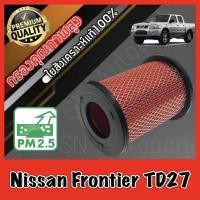 ราคา กรองอากาศ กรองเครื่อง กรองอากาศเครื่อง นิสสัน ฟรอนเทียร์ Nissan Frontier TD27 เครื่อง2.7 ฟอนเทีย ฟอนเทียร์ ฟรอนเทีย (11614190598)