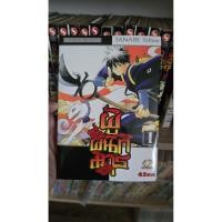 ราคา ผู้ผนึกมาร 1-35 ครบจบ มือสองสภาพเช่า (43267912036)