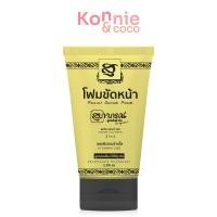 ราคา Supaporn Herb Facial Scrub Foam 30g โฟมขัดหน้าสมุนไพรสุภาภรณ์ 2in1. (24292868517)