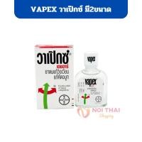 ราคา แบบขวด Vapex HR วาเป๊กซ์ ลดอาการวิงเวียน ลดคัดแน่นคัดจมูก กลิ่นหอมสดชื่น ขนาด 5ml. และ 14ml. nt99 (42677296979)