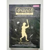 ราคา อ่านขาด คณิต - วิทย์ ม.ต้น (24704761556)