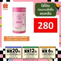 ราคา คอลลาเจนเกาหลี Lemona Collagen คอลลาเจนเกาหลีเลโมน่า (11894728968)