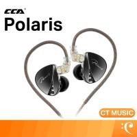 ราคา CCA Polaris หูฟังอินเอียร์ หูฟังอินเอียร์มอนิเตอร์ (28489543010)