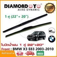 ราคา ใบปัดน้ำฝน BMW X3 E83 (2003-2010) แพ็คคู่ (22"+20") Wiper Blade ใบปัด U Hook (1019) (26804459123)
