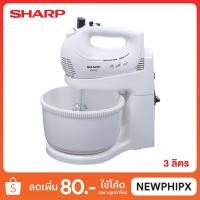 ราคา SHARP เครื่องผสมอาหาร รุ่น EMS-52 (พร้อมโถขนาด 3 ลิตร) (7137103910)