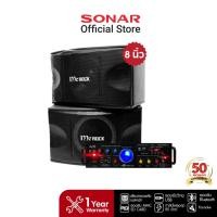 ราคา [มีโค้ดลดเพิ่ม 300 บาท] SONAR เครื่องขยายเสียง 80W รุ่น AV-60 black (ดำ) + MC ROCK ตู้ลำโพง ลำโพงคู่ ตู้ลำโพงกลางแจ้ง 8 นิ้ว รุ่น CS-352 ชุดลำโพงกลางแจ้ง เครื่องเสียง (10700512215)