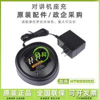 ราคา Motorola GP328 Charger HTN9000D อุปกรณ์เสริมเดิมเหมาะสําหรับ GP338 PTX760 (47652574091)