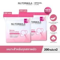 ราคา [แพ็คคู่] Nu Formula Derma Facial Cotton 200 pcs. สำลีแผ่น เช็ดหน้า เนื้อนุ่ม ไม่บาดผิว ไม่เป็นขุย (22454205015)