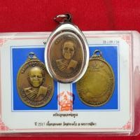 ราคา เหรียญหลวงพ่อคูณปี 2517 พร้อมบัตรรับประกันพระแท้ (23341845148)