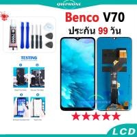 ราคา LCD ใช้กับ Benco V70 หน้าจอ+ทัช หน้าจอโทรศัพท์ หน้าจอ bencoV70 จอแถมชุดไขควง+กาว benco v70 (26711379782)