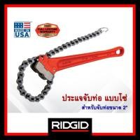 ราคา RIDGID 31315 ประแจจับท่อแบบโซ่ สำหรับจับท่อขนาด 2" เครื่องมือช่าง ประแจจับท่อ จับท่อขนาดเล็ก (24567319556)