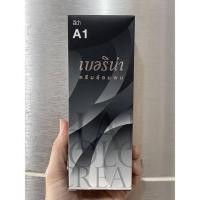 ราคา เบอริน่า A1 สีย้อมผม สีดำ ยาย้อมผม ปิดผมหงอก (27761730537)
