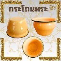 ราคา กระโถนเคลือบเหลือง กระโถน เคลือบโบราณ แข็งแรง ทนทาน*ออกใบกำกับได้* (27317687026)