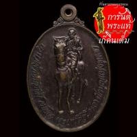 ราคา เหรียญ ครูบาเจ้าเหนือชัย โฆสิโต (ครูบาเสือโคร่ง) รุ่นมหาลาภ มหาเศรษฐี (8446227216)