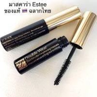 ราคา เทสเตอร์ มาสคาร่า Estee Lauder Double Wear Zero-Smudge Lengthening Mascara 01 Black 2.8ml (11685412920)
