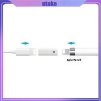 ราคา Utake อะแดปเตอร์สายชาร์จ สําหรับ Apple Pencil 1st (18791653521)