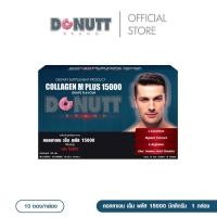 ราคา Donutt Brand บำรุงผิว ผิวชุ่มชื้น Donutt Collagen คอลลาเจน เอ็ม พลัส 15000 มิลลิกรัม (กลิ่นองุ่น) ตราโดนัทท์ 1กล่อง (26461545271)