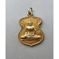 ราคา เหรียญหลวงพ่อโต หลังมังกร วัดหลักสี่ฯ อ.บ้านแพ้ว จ.สมุทรสาคร สภาพสวย (25922443810)