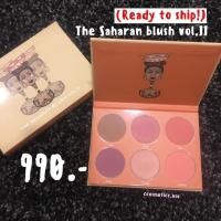 ราคา The saharan blush vol.II (316441257)